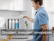 Домашний аппарат DrinkingMaker позволит получать чистую воду прямо из воздуха