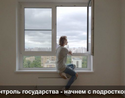 Цифровизация. Всеобщая биометрия начнется с детей?