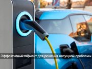 Аккумулятор для электромобилей с зарядкой до 80% за пять минут? Пока для спорта