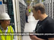 Tesla Gigafactory готовит масштабное расширение для суперкомпьютеров. Или это преувеличение?