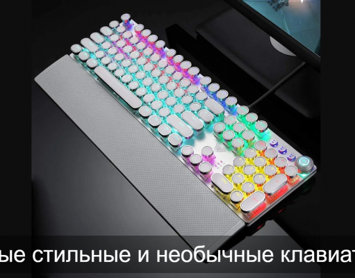 Клавиатуры. Вам нужно? Мы сделаем!