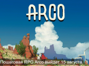 Arco: Пиксельное РПГ приключение