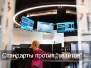 Опубликованы стандарты шифрования нового поколения, способные противостоять атакам квантовых компьютеров