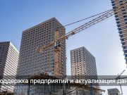 Цифровизация. Создан дэшборд отечественных товаропроизводителей