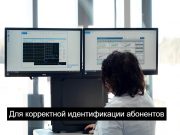 Услуги сотовой связи – через биометрию!