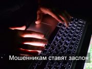 Нацбанк Казахстана запустил антифрод-центр