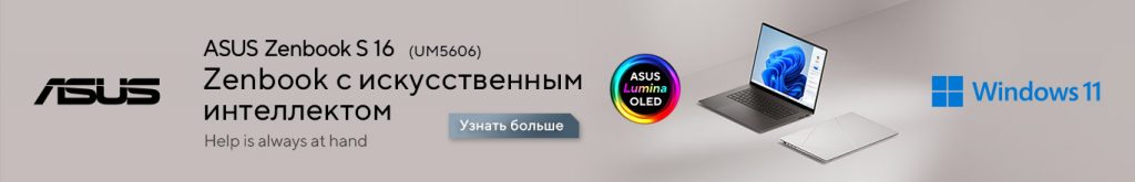 Гармония цвета и звука. ASUS Zenbook S 16 в деталях