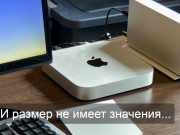 Новый мини-ПК Apple получит новый дизайн и установит новый рекорд.