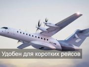 Необычный электрический лайнер от Heart Aerospace отправится в первый полет в 2028 году
