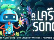 Милый ритм-экшен о роботе-садоводе