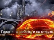 Южная Корея проводит экстренное совещание из-за возгорания электромобилей