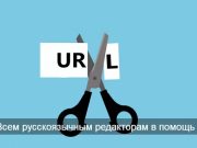 В России создали сервис, который выявляет обидные слова в тексте