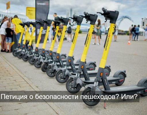 Казахстанцы просят МВД запретить аренду электросамокатов