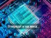 Китайская индустрия обработки данных на пути к цифровому будущему