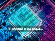 Китайская индустрия обработки данных на пути к цифровому будущему