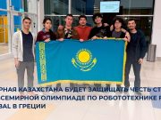 FIRST Global в Греции – ждем наши таланты с победой!