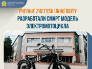 Алғашқы отандық электромотоцикл әзірленді