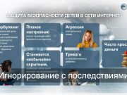 Каждый пятый родитель не знает, какая информация опубликована в соцсетях у его ребенка