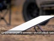 Почти 1,8 тыс. школ Казахстана подключили к Starlink