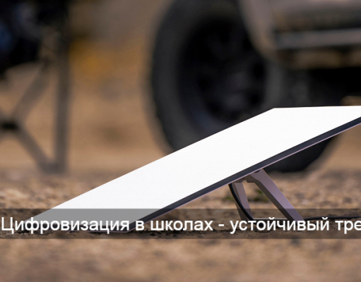 Почти 1,8 тыс. школ Казахстана подключили к Starlink