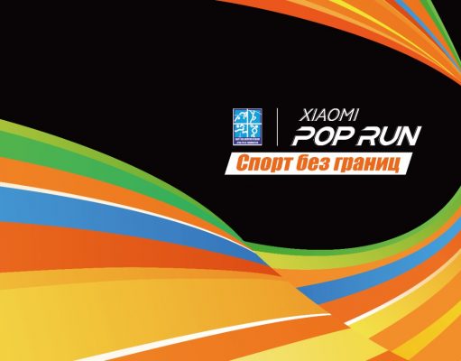 “Altay Half Marathon” совместно с Xiaomi POP Run состоится 28 сентября. Регистрация уже открыта