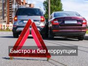 ИИ как лучший эксперт и судья по ДТП