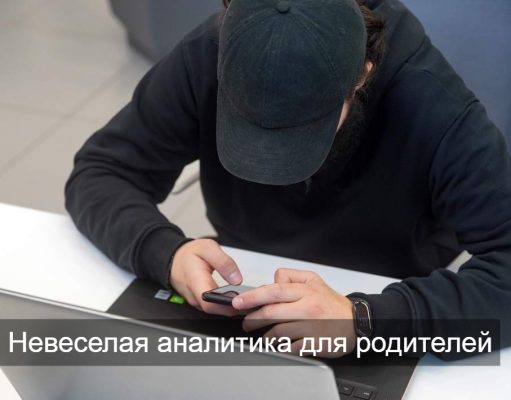 Каждый десятый родитель в Казахстане терял деньги из-за ошибок детей в интернете