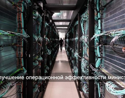 Минцифры запустило пилотный проект по Agile-трансформации