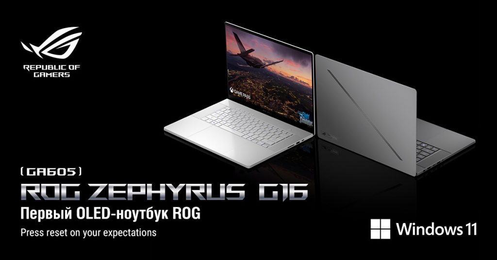 Идеальный баланс между играми и работой. Обзор ASUS ROG Zephyrus G16