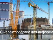 Microsoft перезапустит знаменитую АЭС Три-Майл-Айленд для питания своих дата-центров