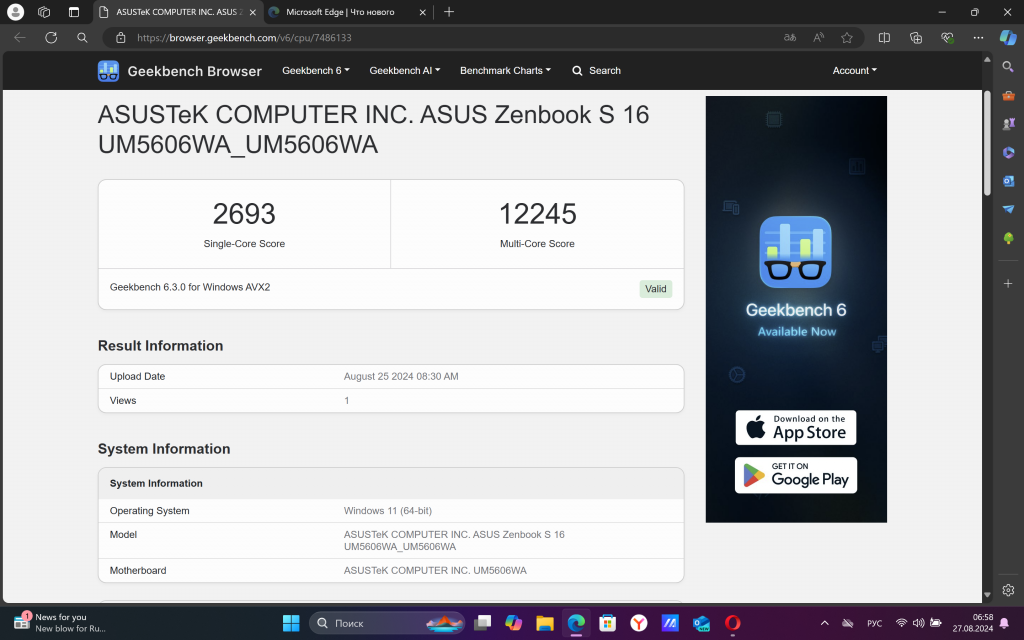 Zenbook S 16 с AMD Ryzen AI 9 HX 370: Идеальное решение для рутинных задач и легкого креатива