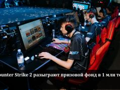 Открыт осенний сезон горячих противостояний в Counter Strike 2