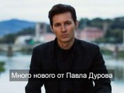 Telegram запустил новый способ верификации телефонных номеров