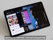 Антикор жалған заңгерлердің барын ескертті