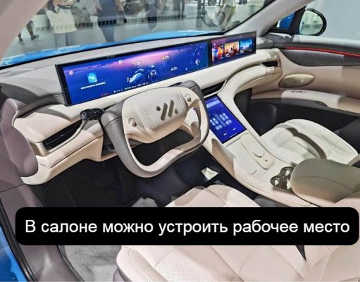 IM LS6: Автокөлік ішіндегі жаңа жұмыс ортасы