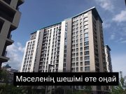 eGov.kz порталы арқылы жылжымайтын мүлікті басқара аламыз