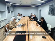 Девушек из Караганды бесплатно учат основам электронной коммерции