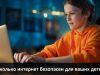 Иногда Интернет становится смертельно опасным…