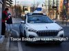 Китайское беспилотное такси в Казахстане появится раньше, чем Tesla Cybercab Илона Маска