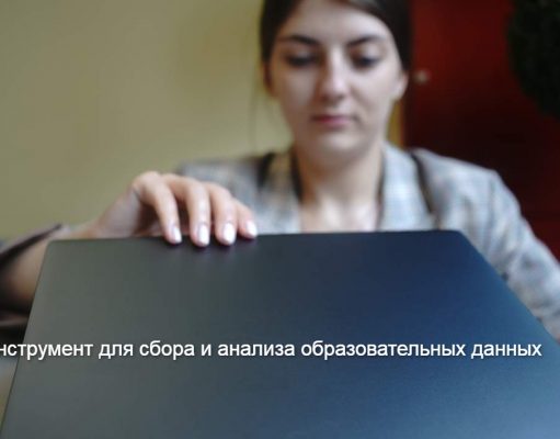 Цифровизацию управления образовательными данными обсудили в NU