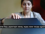 Білім беру деректерін басқарудың цифрландыруын NU-де талқылады