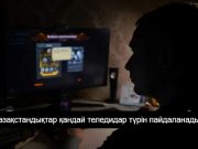 Қазақстандықтар кабельді және спутник теледидарына қарағанда IPTV-ні таңдайды