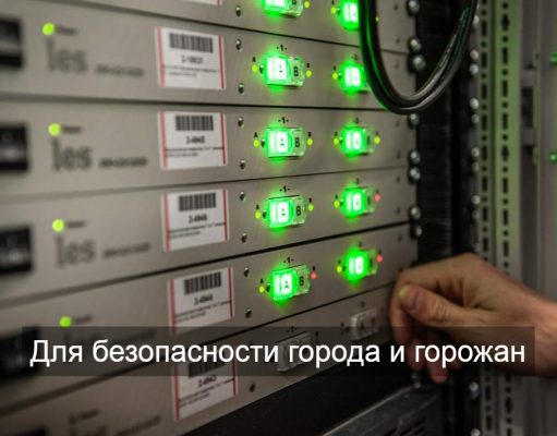В Алматы растет количество видеокамер. Сегодня их более 155 тысяч