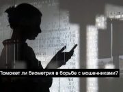 С 2025 года кредиты в Казахстане будут доступны только через биометрию. Почему?