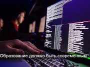 Қазақстандық мұғалімдер IT саласындағы ең заманауи бағыттар бойынша білім алады.