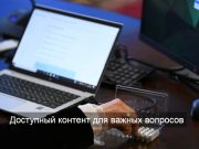 В Казахстане запускается новое приложение для родителей