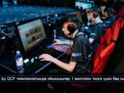 Counter Strike 2 ойыны бойынша чемпионаттың екінші маусымы басталды.
