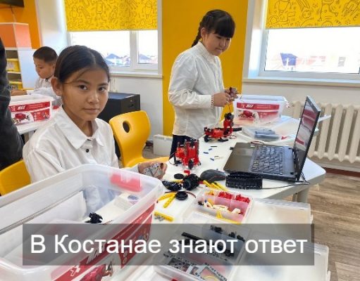 Какой должна быть современная казахстанская школа?