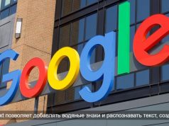 Google представила технологию SynthID Text