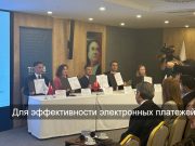 Тюркские государства договорились вместе развивать финтех в своих странах